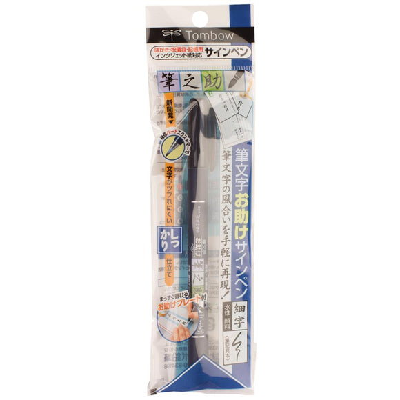 Fudenosuke Brush Pen - Dual Tip