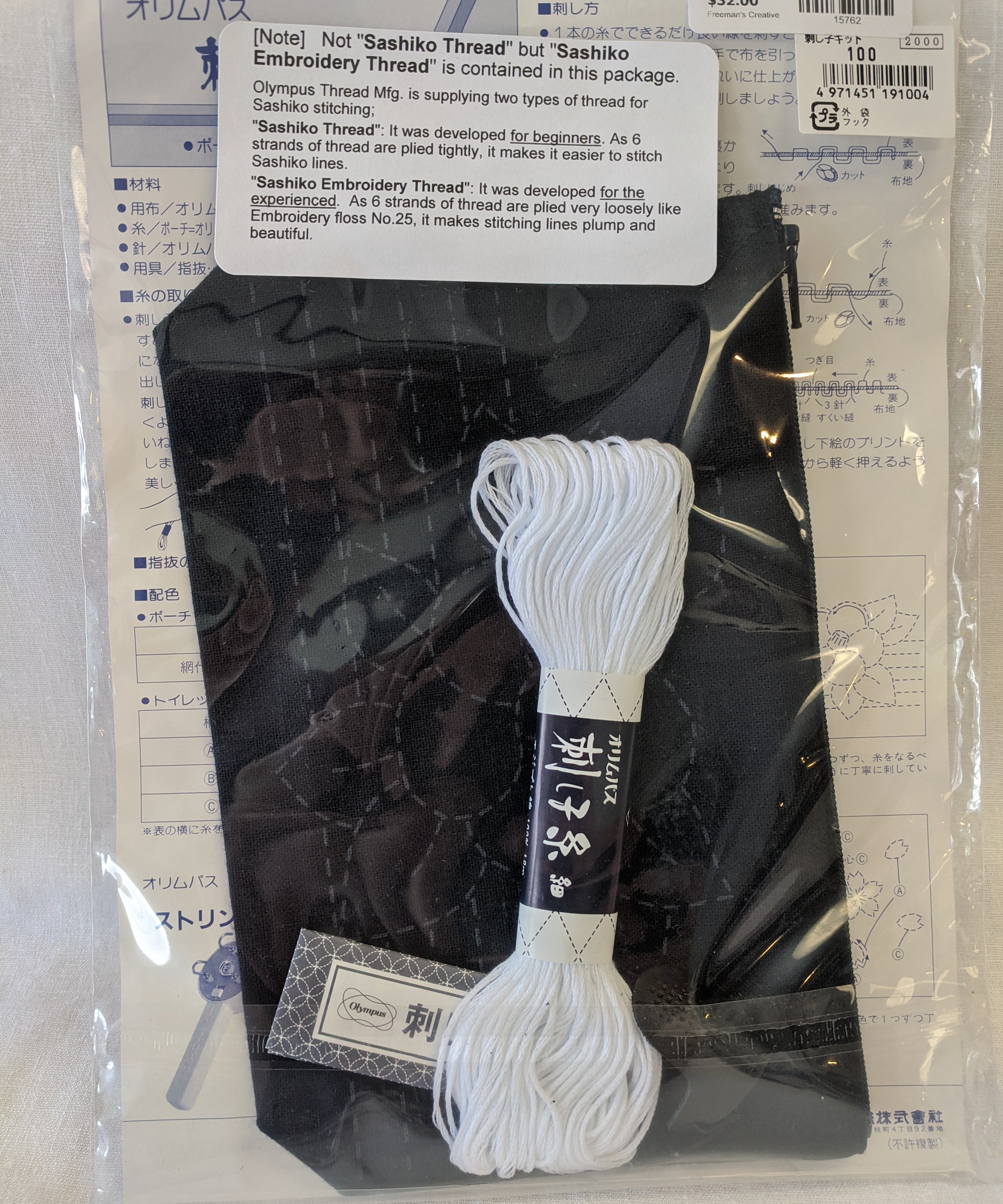 Sashiko Kit Navy Pouch